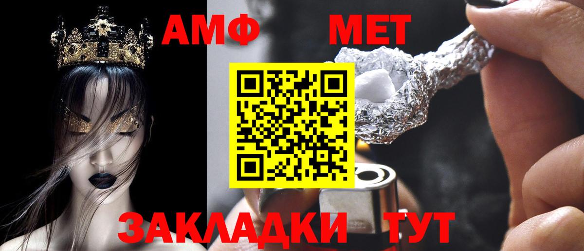 Заволжье  Амфетамин 97%  АМФЕТАМИН  Вход с VPN 