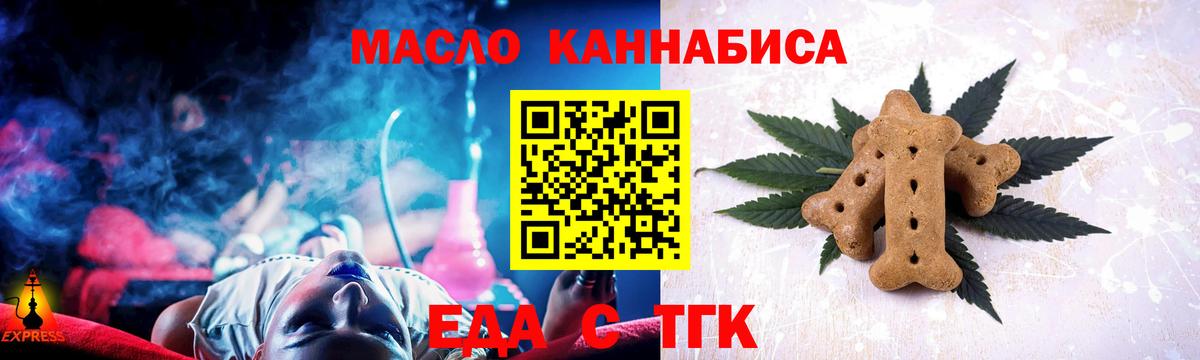Cannafood конопля Заволжье