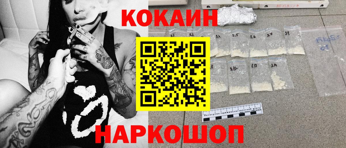 КОКАИН 97% Заволжье