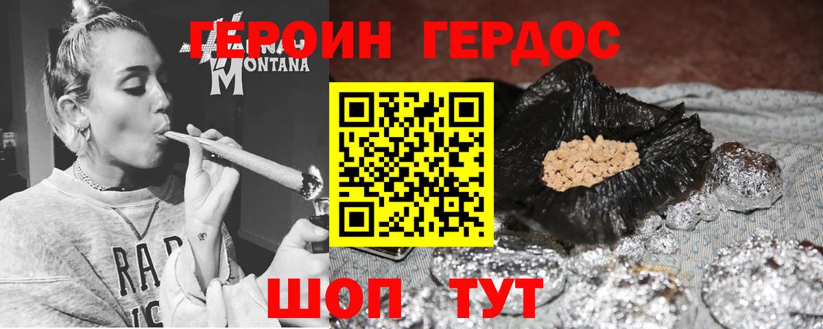ГЕРОИН гречка  Вход с VPN  Заволжье 