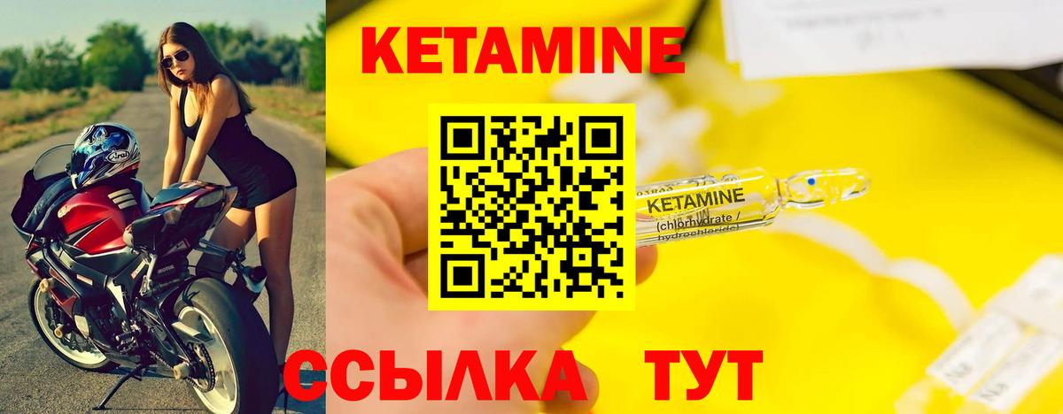 Заволжье  Кетамин VHQ  КЕТАМИН VHQ  Вход с VPN 