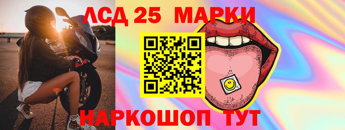 Лсд 25 экстази кислота Заволжье