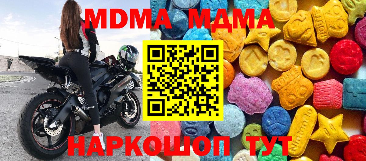 MDMA VHQ  Вход с VPN  МДМА  Заволжье  МДМА crystal 