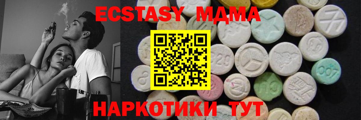 МДМА crystal Заволжье