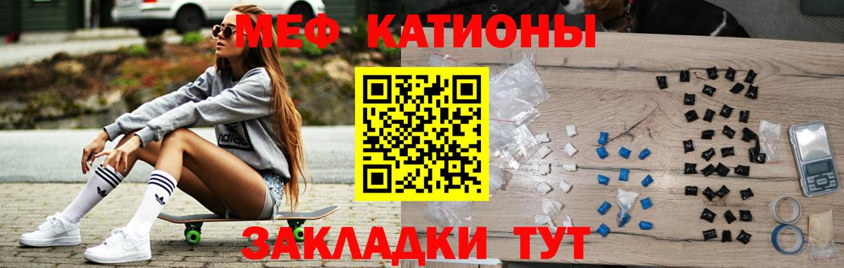 Меф мяу мяу мука Заволжье