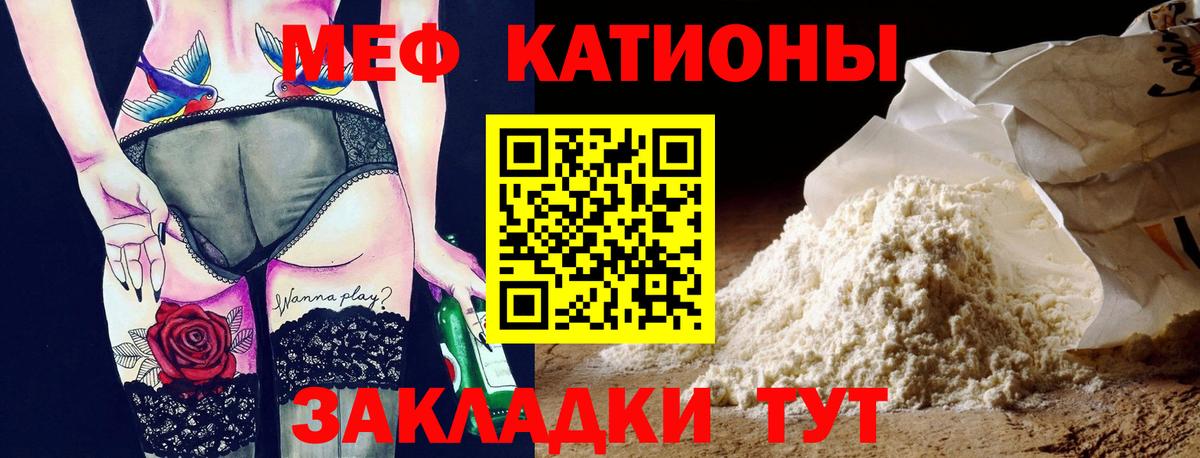 как найти закладки  Меф VHQ  Вход с VPN  Мефедрон  Мефедрон VHQ  Заволжье  МЯУ-МЯУ 