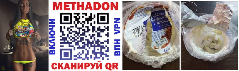 Метадон кристалл  где продают наркотики  Заволжье 
