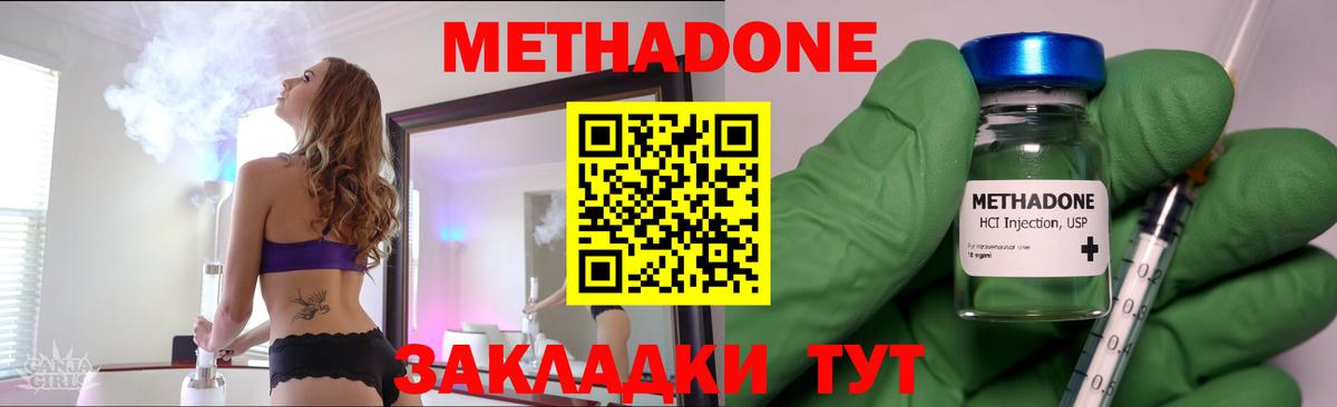 Заволжье  Метадон белоснежный  Вход с VPN  OMG ТОР  Метадон VHQ 
