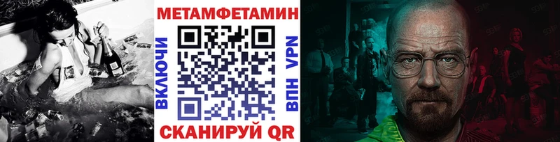 МЕТАМФЕТАМИН винт закладка Заволжье