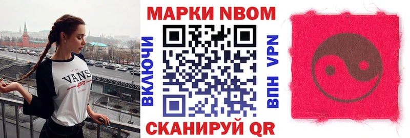 купить закладку  Заволжье  Марки NBOMe 1,5мг 