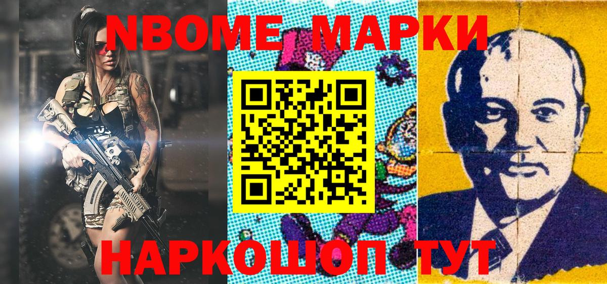 Наркотические марки 1,8мг  Вход с VPN  Заволжье 