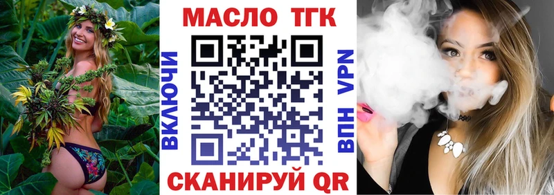 ТГК THC oil  как найти закладки  Заволжье 