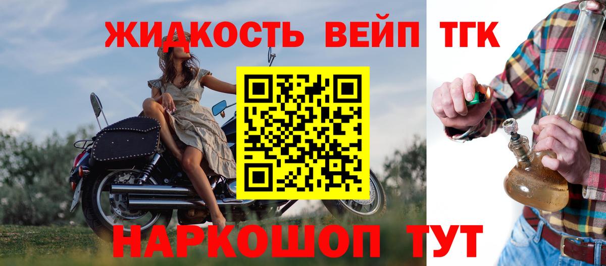 Дистиллят ТГК жижа Заволжье