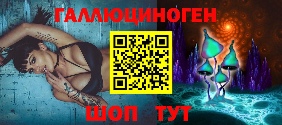 Галлюциногенные грибы мицелий Заволжье
